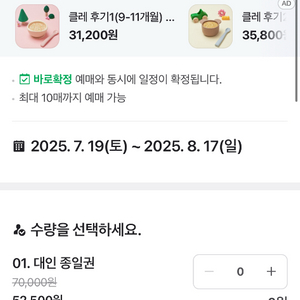 평창 휘닉스파크 워터파크 블루캐니언 대인 1매