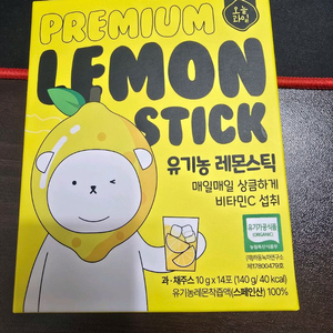 유기농 레몬즙! 레몬스틱