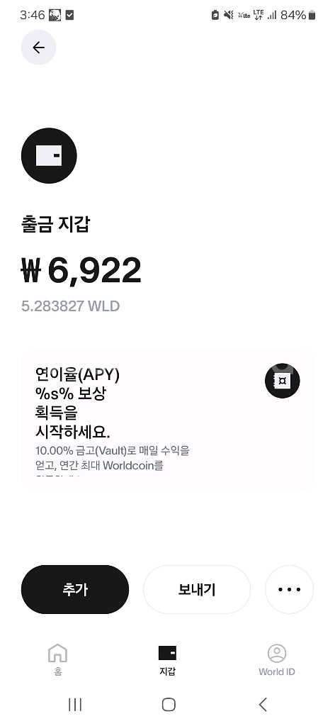 월드코인 5.28개--0