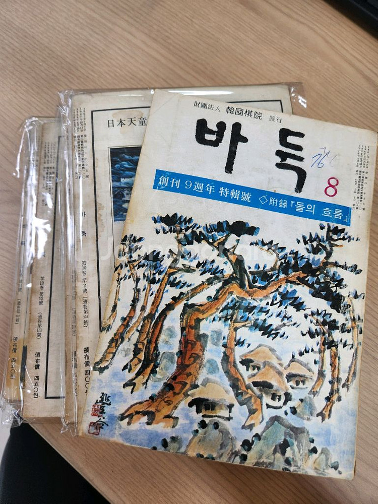 월간바둑 1976년 1,2,4,5,8,9,11,12월--0