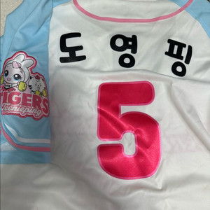 기아 어센틱 티니핑 유니폼 105 김도영