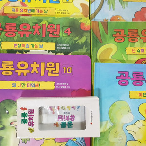 공룡유치원 usb포함
