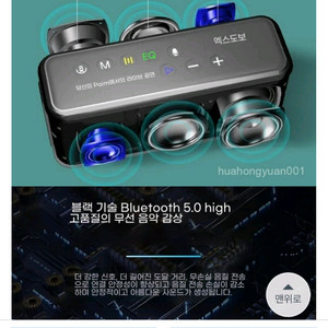맥스 블루투스 스피커 (XDOBO X8) 100W 내림