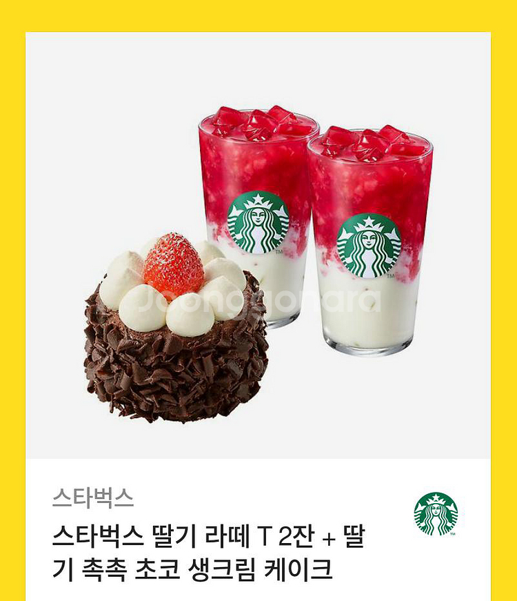 스타벅스 교환권--0