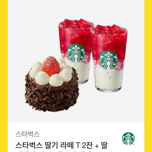 스타벅스 교환권