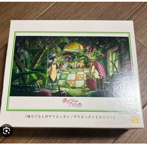 삽니다 !! 지브리 마루밑 아리에티 퍼즐 300삽니다