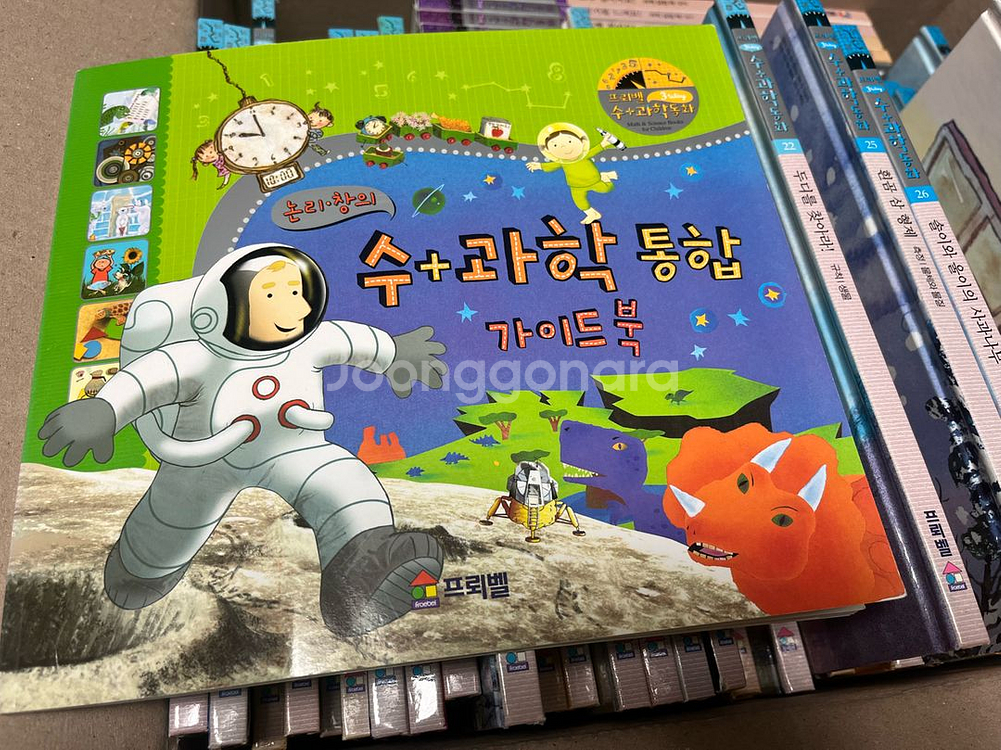 프뢰벨 수과학동화--1