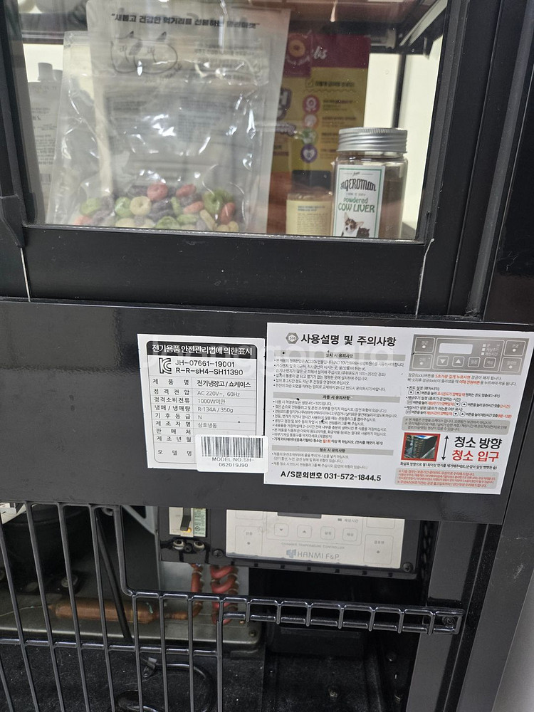 냉장쇼케이스 750 (카페 가전 일괄처분중)--1