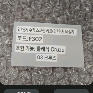 쉐보레 크루즈 08년식~14년식 안드로이드 오토
