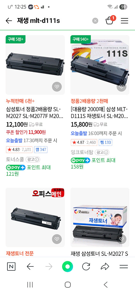 삼성 재생 토너 MLT-D111S 미사용 새제품 입니다--0