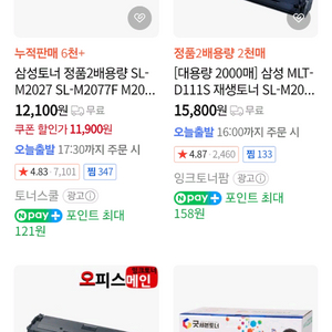 삼성 재생 토너 MLT-D111S 미사용 새제품 입니다
