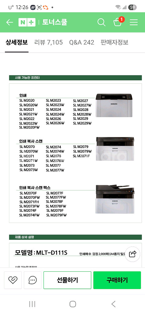 삼성 재생 토너 MLT-D111S 미사용 새제품 입니다--7