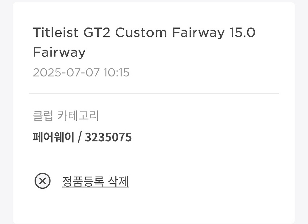 타이틀 gt2 3번 우드 특주(텐세이 1k 오렌지 7x--6