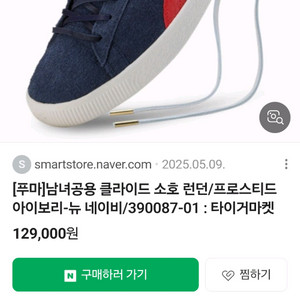 푸마 스니커즈 스웨이드XL 265mm