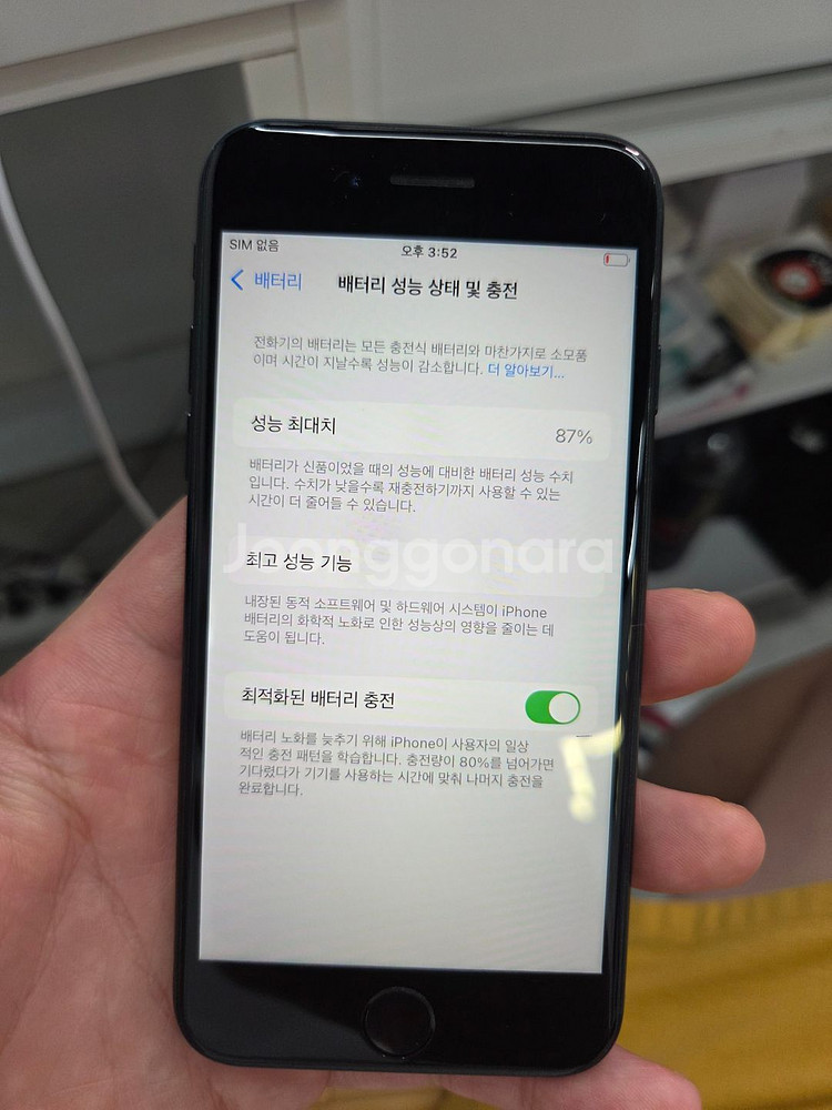 [아이폰 SE3] 128GB 블랙 / B급--7