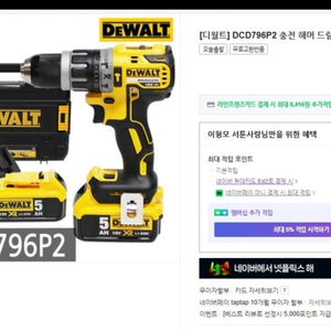 허스크바나엔진톱, 디월트 전동 드라이버 판매합니다