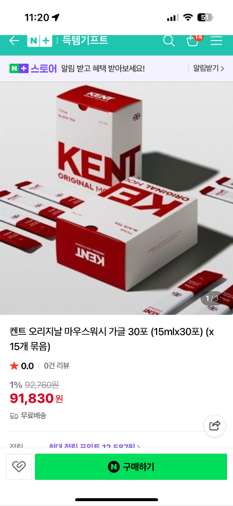 켄트 마우스워시 구강청결제 가글 여행용 휴대용 2통