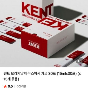 켄트 마우스워시 구강청결제 가글 여행용 휴대용 2통
