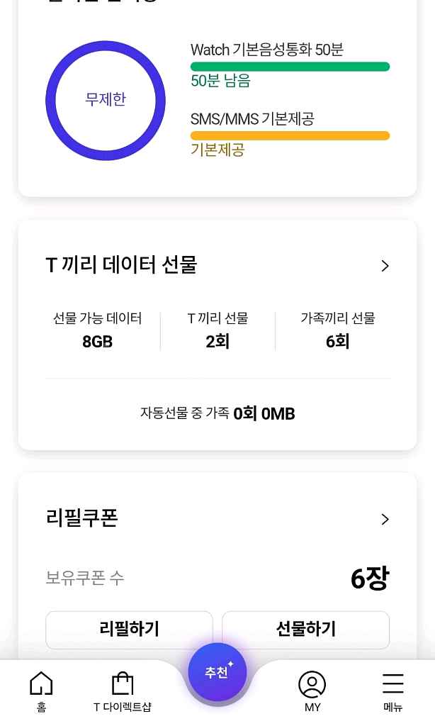 SKT 데이터 판매합니다.--0
