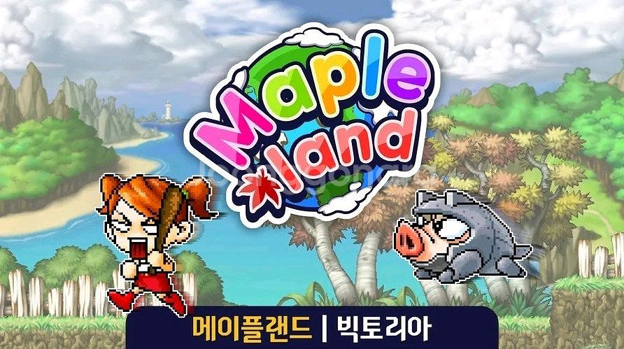 메랜/메이플랜드 물통삽니다--0