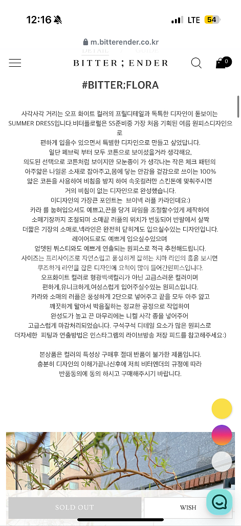 비터엔더(bitterender) 플로라 원피스 셔츠--8