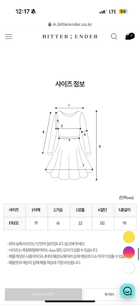 비터엔더(bitterender) 플로라 원피스 셔츠--9