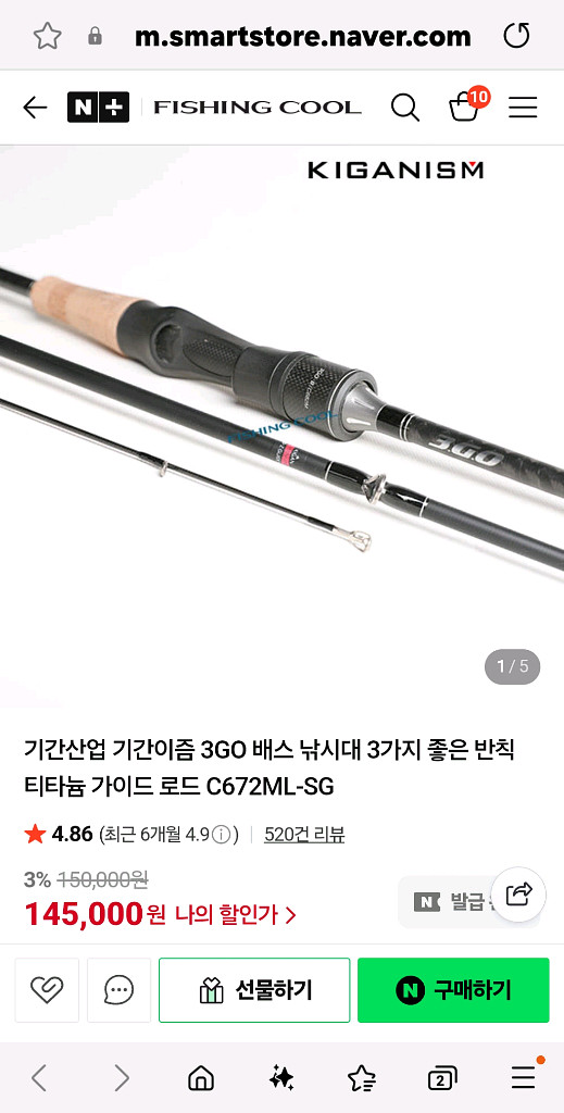 3가지 좋은 반침 티타늄 가이드 로드 672mh--0