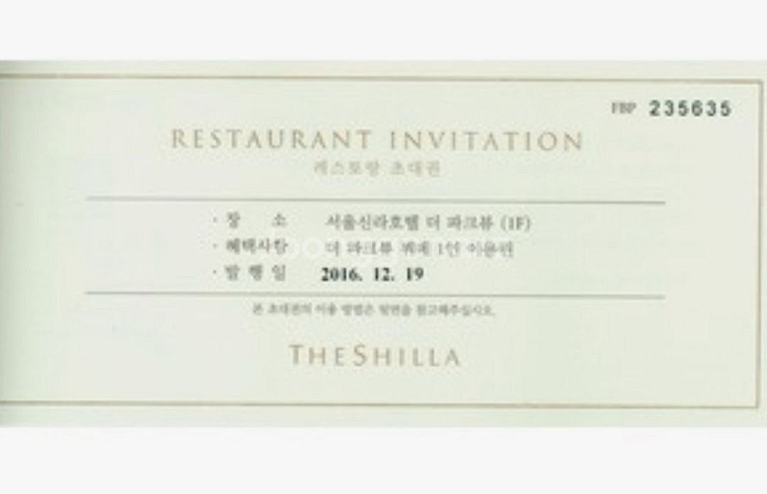 신라호텔 더 파크뷰--0