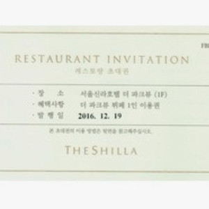 신라호텔 더 파크뷰