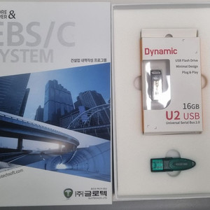 EBS-C/9.x 내역 프로그램 팝니다