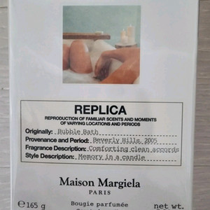 새상품)메종마르지엘라 캔들 버블바스
