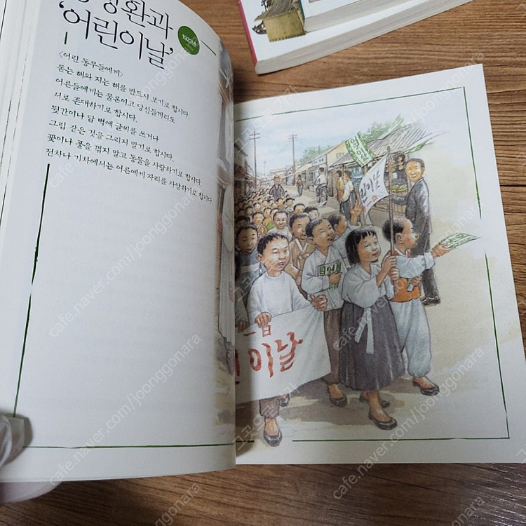 한국사편지 전5권 케이스채--5