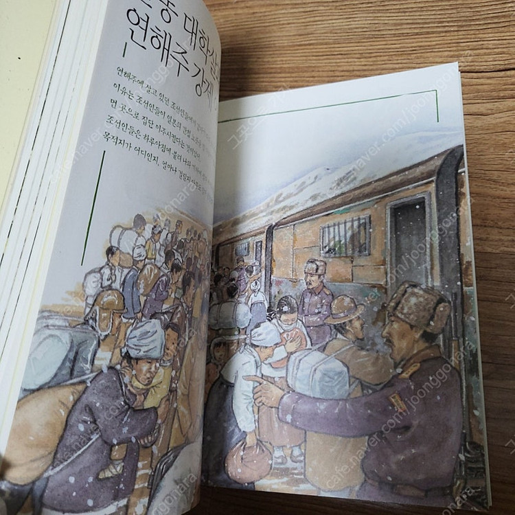 한국사편지 전5권 케이스채--6