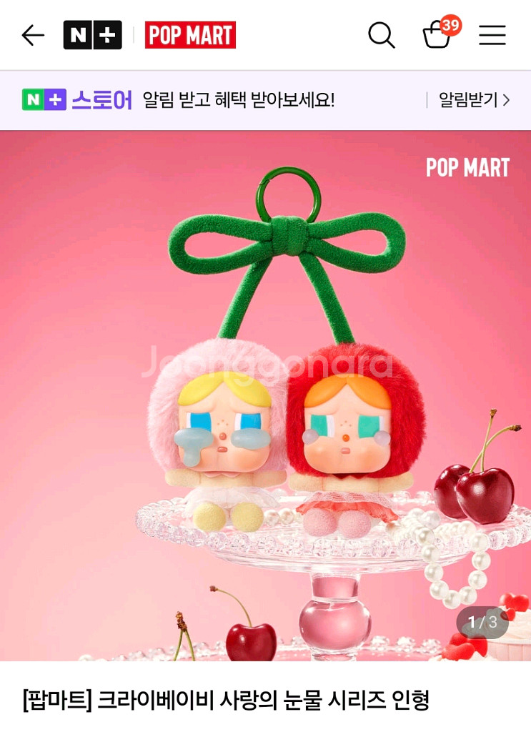 크라이베이비 사랑의 눈물--0