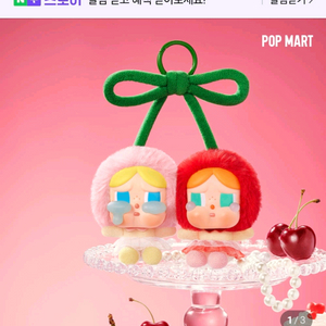 크라이베이비 사랑의 눈물