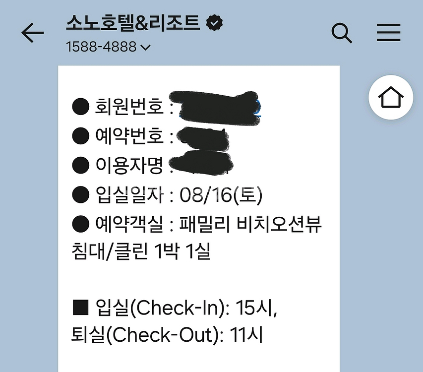 삼척 쏠비치 8월16일 (토)--0