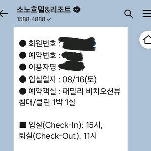 삼척 쏠비치 8월16일 (토)
