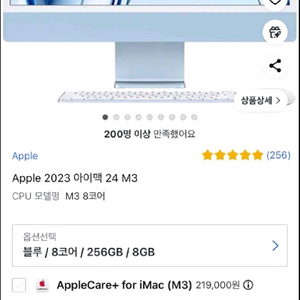 아이맥 M3 그린 기본형