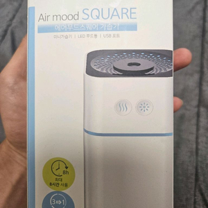 가습기
