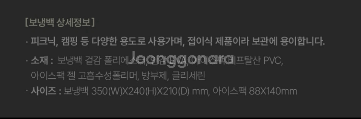 아모레몰X야쿠루트 보냉백 레드 (새상품)--1