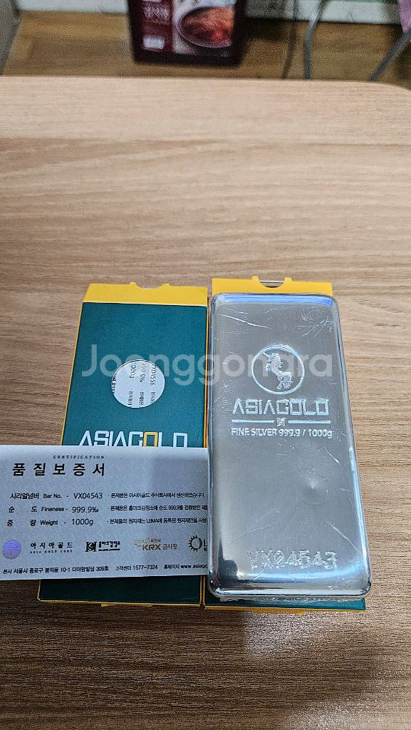 아시아골드 진공실버바 판매--2