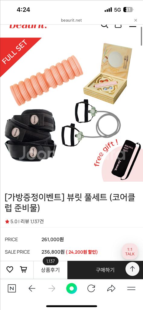 뷰릿 홈필라세트 풀세트--0