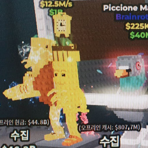 브레인롯 훔치기