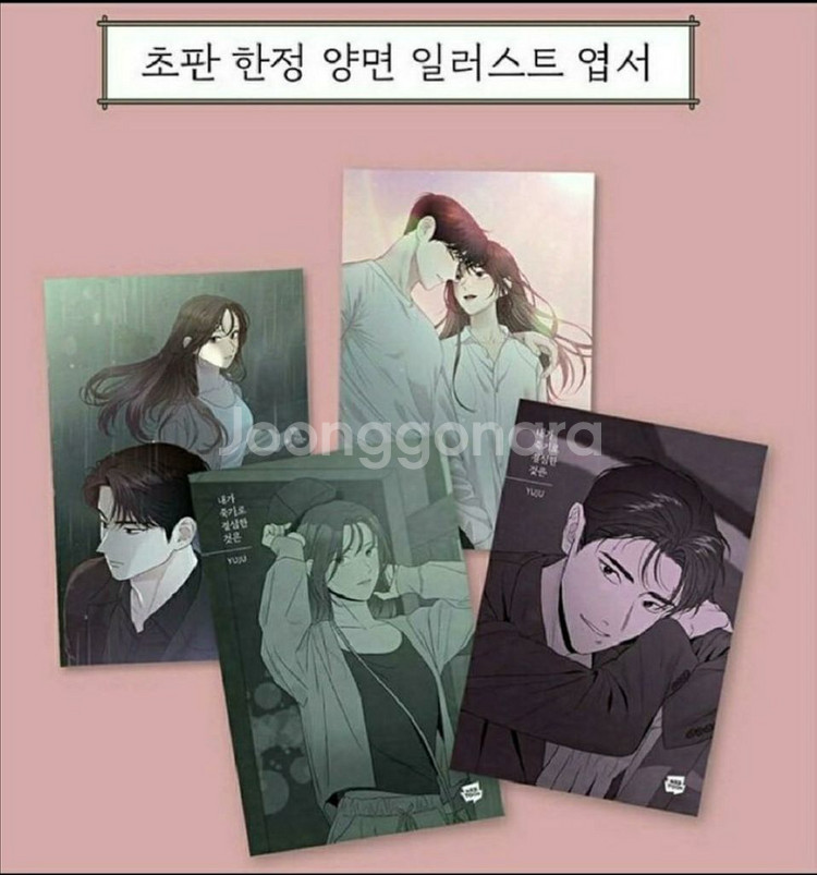 내죽결 3-4권 단행본 초판--1