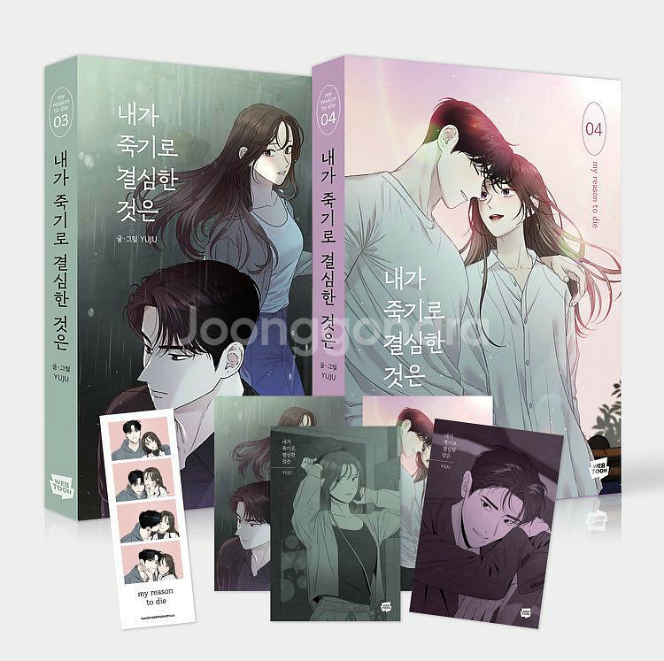 내죽결 3-4권 단행본 초판--0