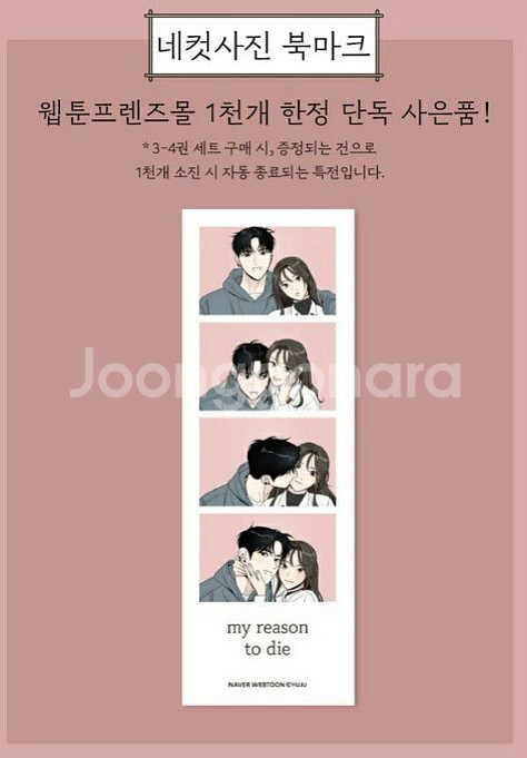 내죽결 3-4권 단행본 초판--2