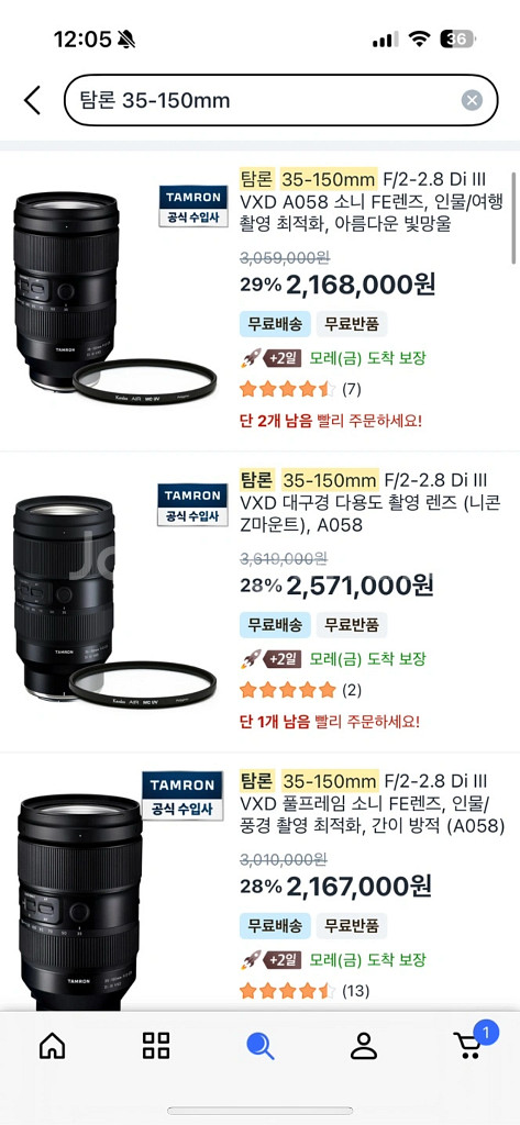 급매 탐론 35-150mm F/2-2.8 Di III--0