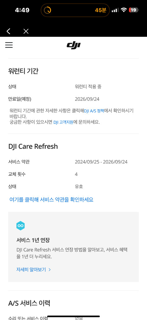 dji 오즈모 액션5 스탠다드 (케어리프레쉬 가입)--1