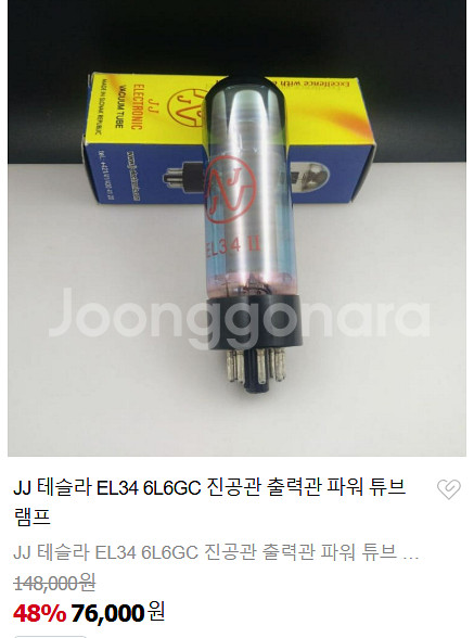 올드첸 EL 34 진공관 앰프 판매--4