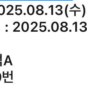 한화롯데 프로야구8.13 3루 내야지정석A 최저가